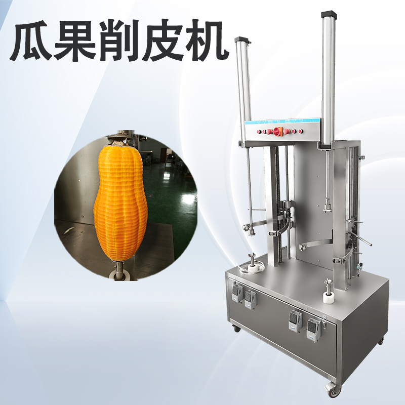 瓜果削皮機(jī)